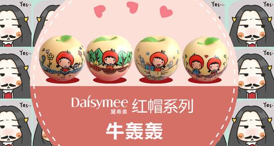 Daisymee黛希美X3新锐插画家打造限量版布丁霜