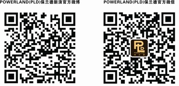 奢华皮具品牌POWERLAND（PLD）保兰德2013“海洋之星•兰色经典”新品尊享会