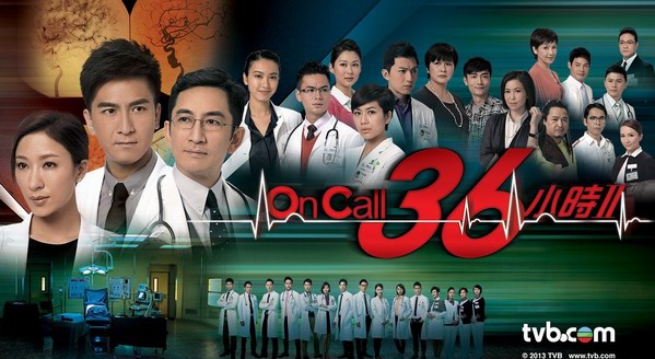 《On Call 36小时II》剧照