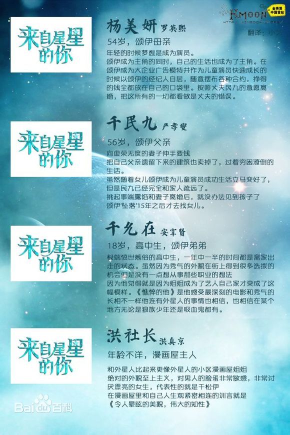 韩剧来自星星的你剧照-风尚娱乐http://news.fengsung.com/yule/