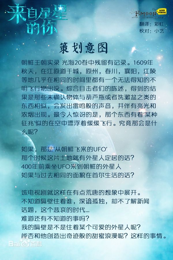 韩剧来自星星的你剧照-风尚娱乐http://news.fengsung.com/yule/