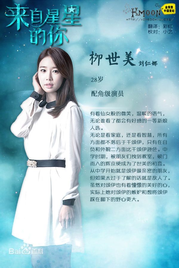 韩剧来自星星的你剧照-风尚娱乐http://news.fengsung.com/yule/