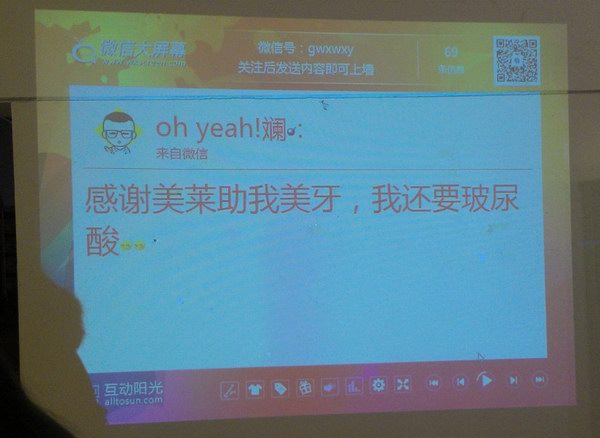 “美莱之夜”广东外语外贸大学新闻与传播学院2014届毕业晚会