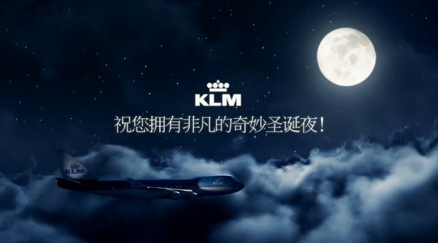 KLM荷航：祝你拥有一个非凡的圣诞奇妙夜! 