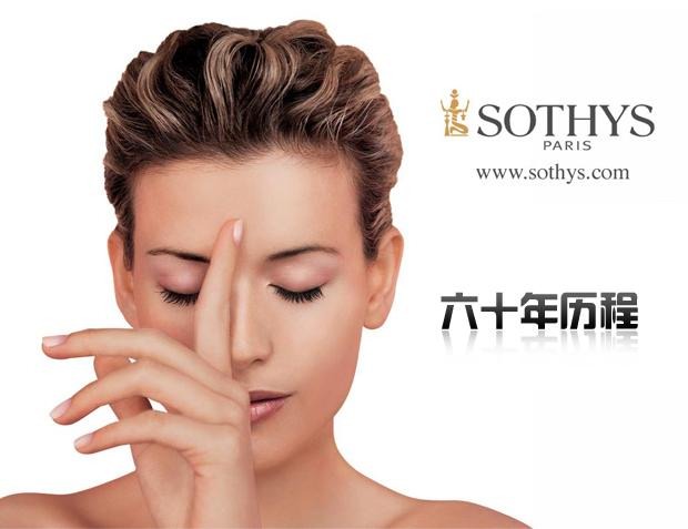 Sothys思蒂，法国化妆品牌