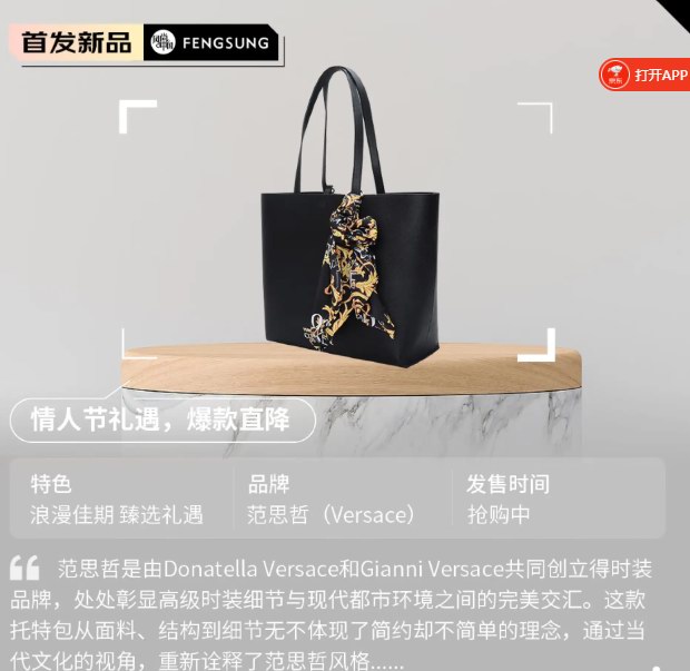 Versace情人节礼遇范思哲托特包爆款直降手袋 箱包风尚中国网