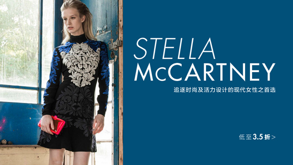 Stella McCartney 追逐<a target='_blank' style='color: #666666;' href='http://www.stylechinese.com/' >时尚</a>及活力的现代女性之首选