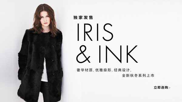 颇特莱斯独家发售Iris & Ink 秋冬新品