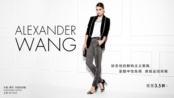 Alexander Wang 热门单品精选尽在颇特莱斯