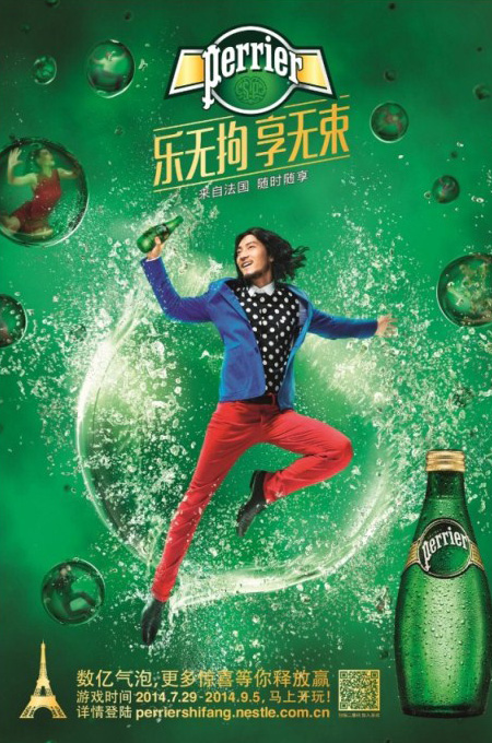 Perrier “释放赢”消费者活动正式上线