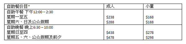 马哥孛罗酒店-香港呈献金秋大闸蟹