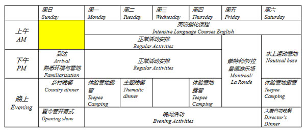 通往奥林匹亚-青少年户外夏令营