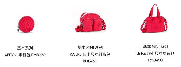 Kipling 2015圣诞礼物推荐