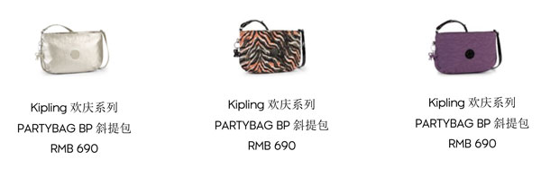 Kipling 2015圣诞礼物推荐