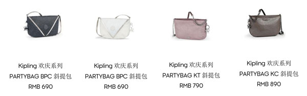 Kipling 2015圣诞礼物推荐