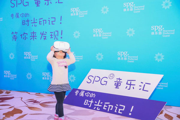 SPG俱乐部推出“SPG童乐汇”儿童会员专属计划