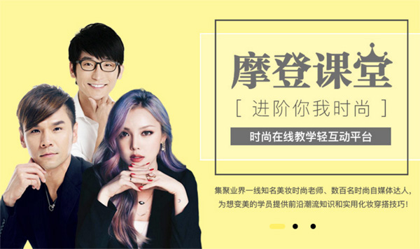 PCLADY摩登课堂APP强势上线 变美神器值得拥有