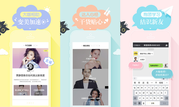PCLADY摩登课堂APP强势上线 变美神器值得拥有