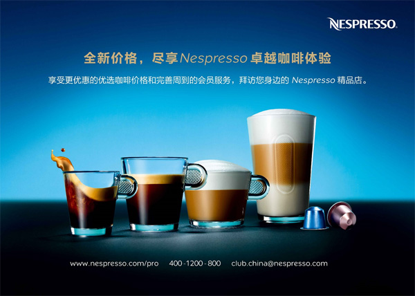 Nespresso中国宣布调整咖啡价格