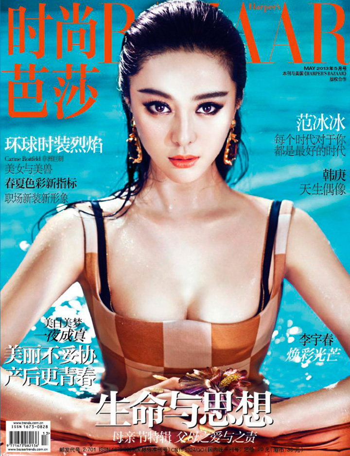 范冰冰《Harper’s Bazaar》中国版2013年5月号