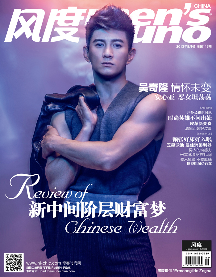 吴奇隆《风度men’s uno》2013年8月号