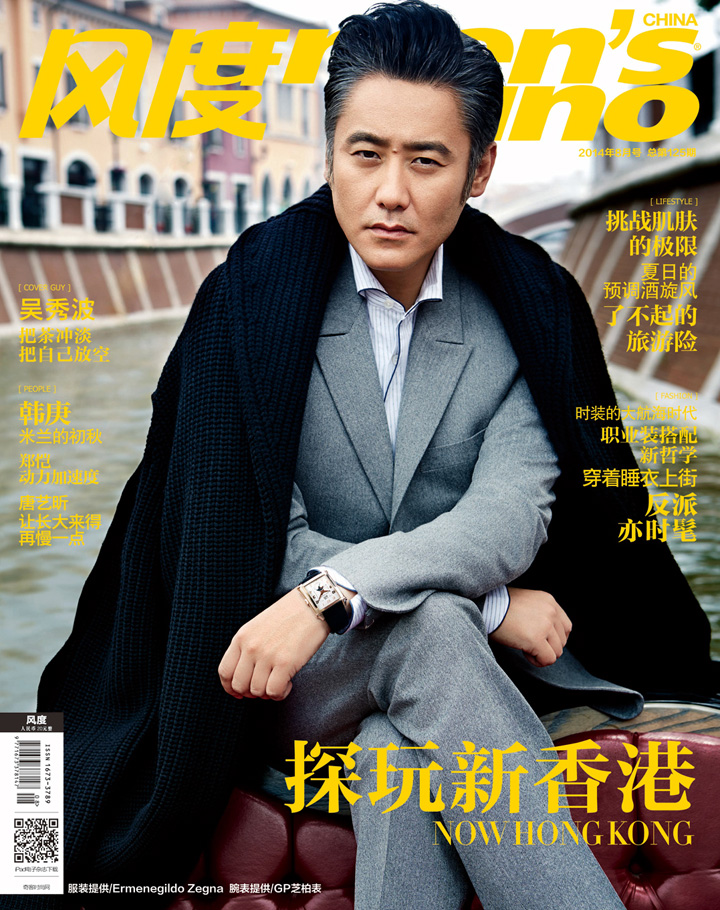 吴秀波《风度mens’ uno》2014年8月号