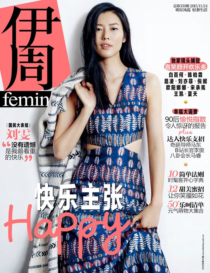 刘雯《伊周Femina》杂志2015年11月号