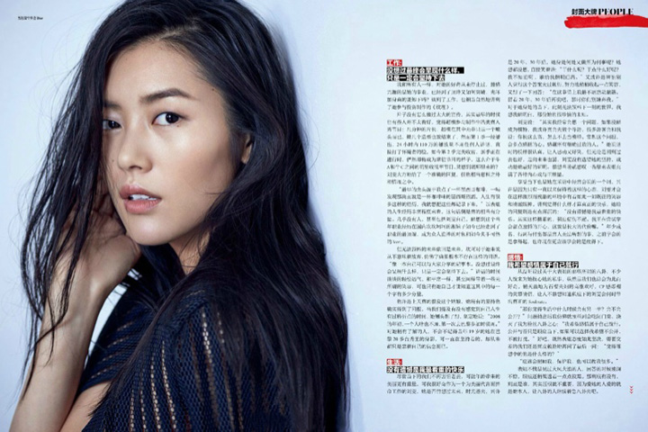 刘雯《伊周Femina》杂志2015年11月号