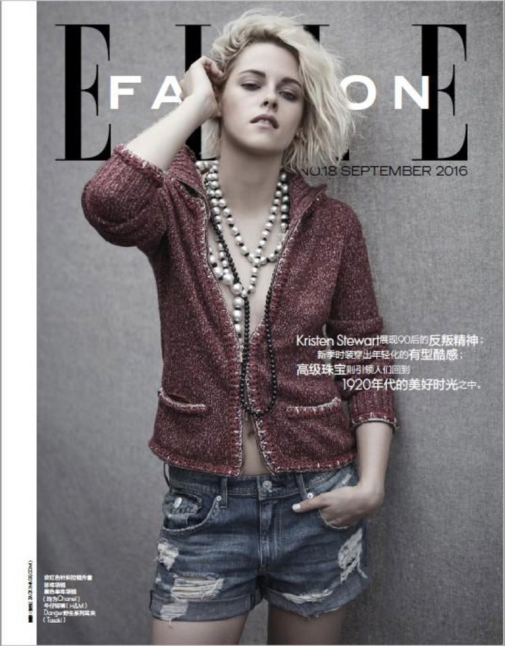 Kristen Stewart《Elle》中国版2016年9月号