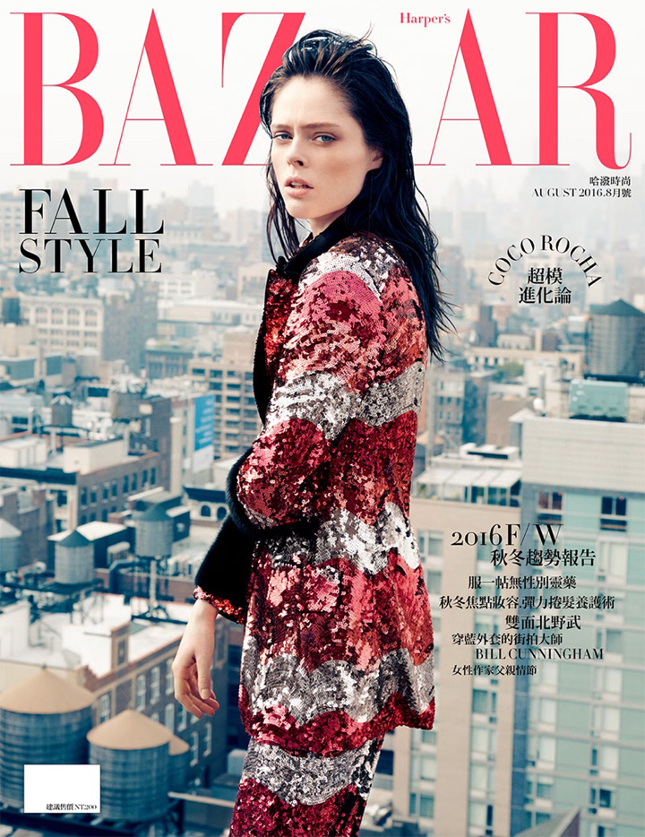 Coco Rocha《Harper's Bazaar》台湾版2016年8月号