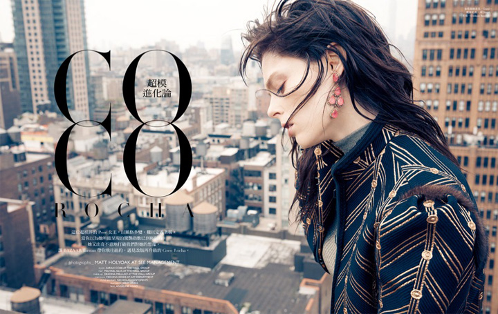 Coco Rocha《Harper's Bazaar》台湾版2016年8月号