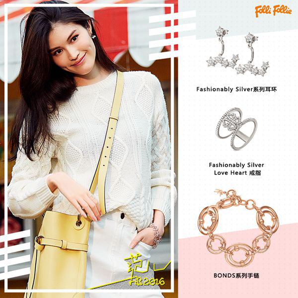 巧用<a target='_blank' style='color: #666666;' href='http://brand.fengsung.com/follifollie/' >Folli Follie</a>配饰，玩转今冬大地色