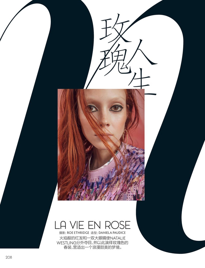 Natalie Westling《Vogue》中国版2017年3月号