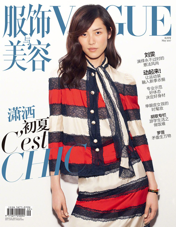 刘雯《Vogue》中国版2017年5月号