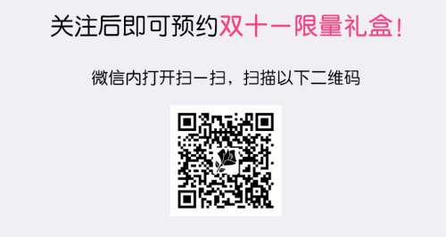 兰蔻双十一优惠反响热烈，试水微信营销获成功