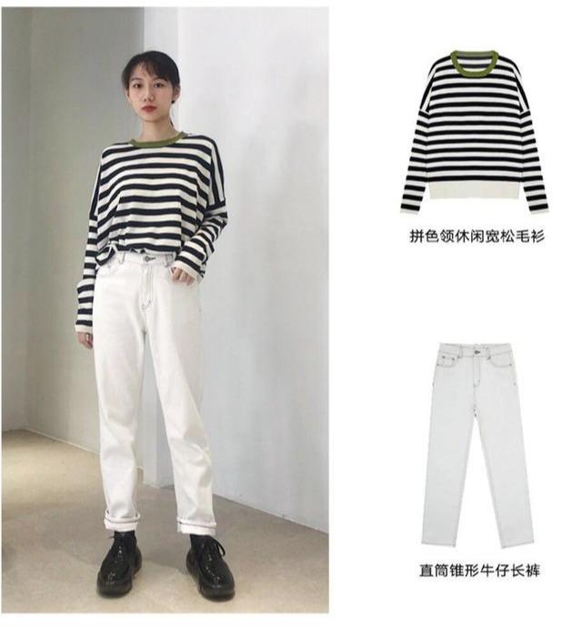 拼色领休闲宽松毛衫 直筒锥形牛仔长裤