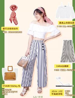 露肩上衣 及踝裤