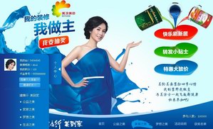 线上线下钜惠，美涂士健康漆豪礼引爆5.1黄金周