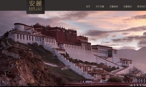 安麓(AHN LUH):中国首个奢侈品酒店品牌发布