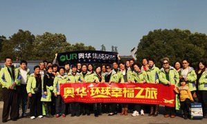 奥华环球幸福之旅：一场巴厘岛的品牌拉练