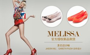 欧美知名品牌MELISSA梅丽莎果冻鞋登陆欧美网omei.com