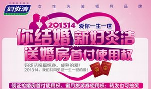 13万大手笔引爆201314结婚潮