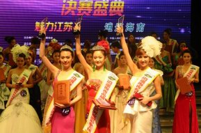 第六届世界旅游形象大使江苏赛区总决赛花落无锡