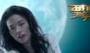 《西游·降魔篇》今日曝光主题曲MV  舒淇变身白衣仙子重新演绎经典