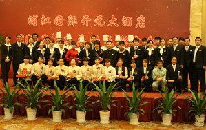 浦江国际开元大酒店召开2012年度总结表彰大会暨2013年工作动员会