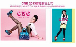 CNE2013春夏季新品正式上市