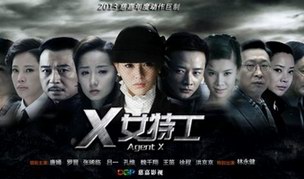 X女特工第4集剧情介绍 - x女特工全集在线观看