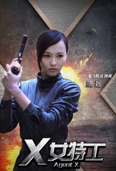 X女特工第9集剧情介绍 -  x女特工全集在线观看