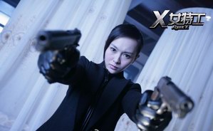 《X女特工》渐入佳境 罗晋回归命运堪忧