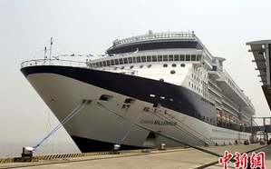 皇家加勒比高端奢华游轮“精致千禧号（Millennium Ship）”抵达中国